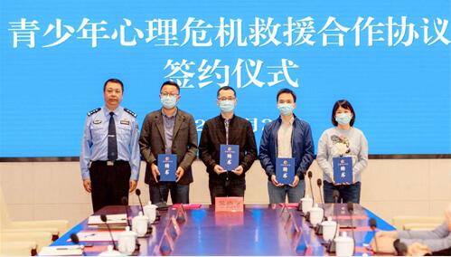 “无锡市青少年心理健康服务中心公安110分中心”正式揭牌
